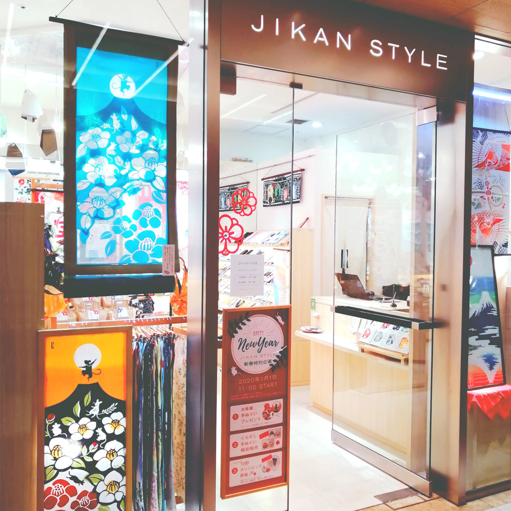 JIKAN STYLE 丸の内店 正月イベント