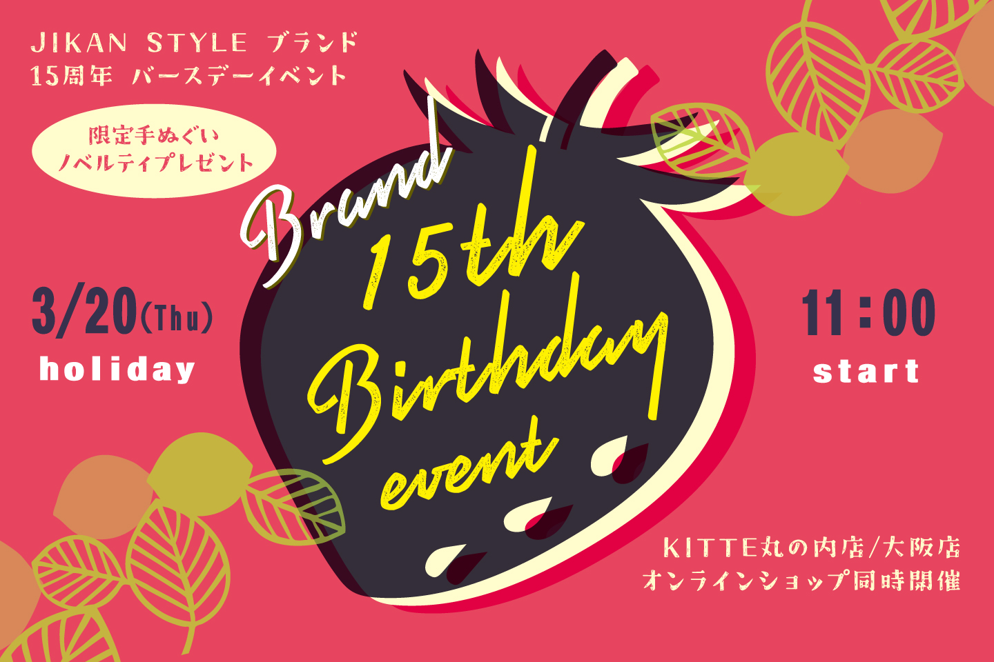 3/20 15ǯǰ٥ȳš