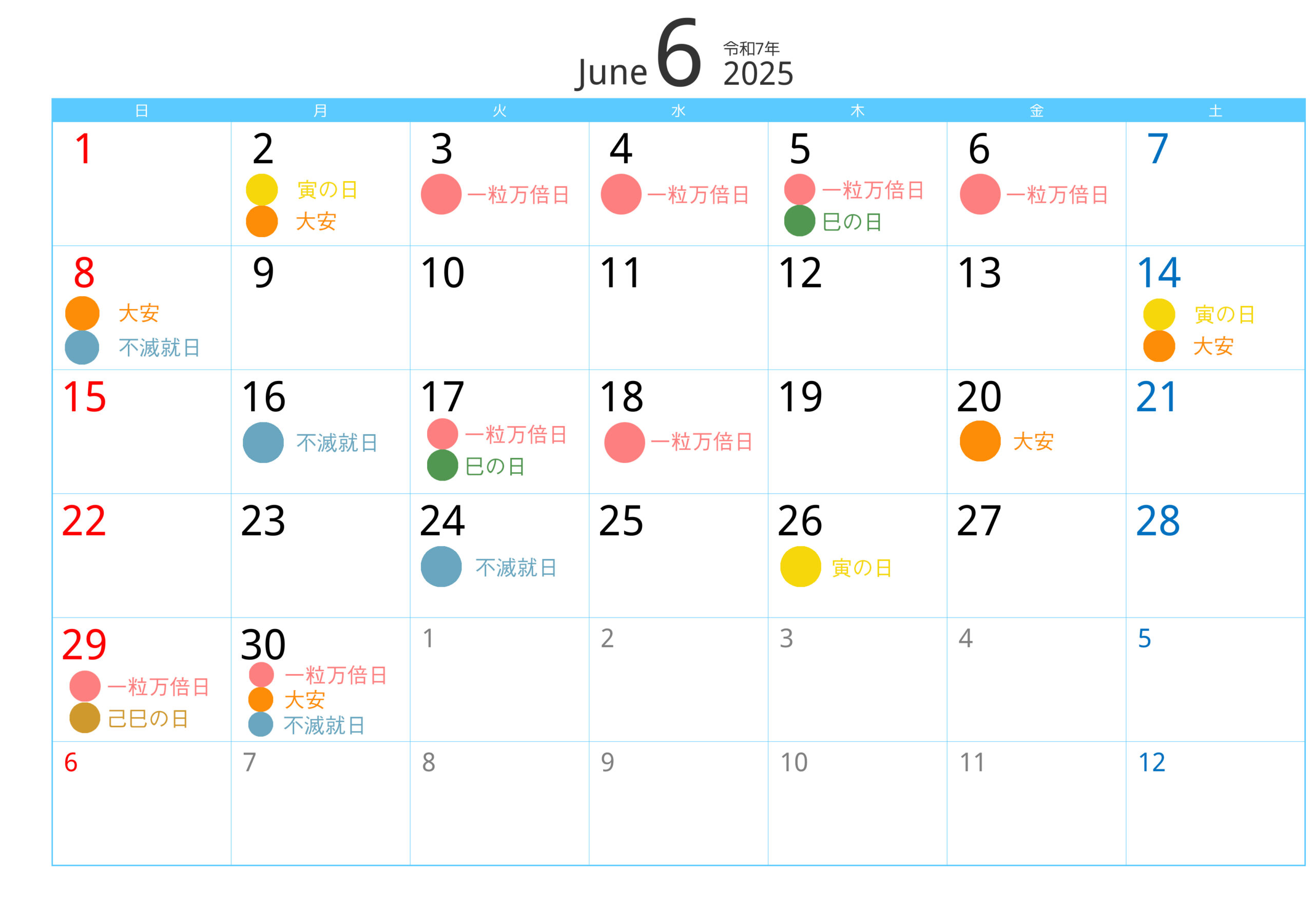 カレンダー2025年6月