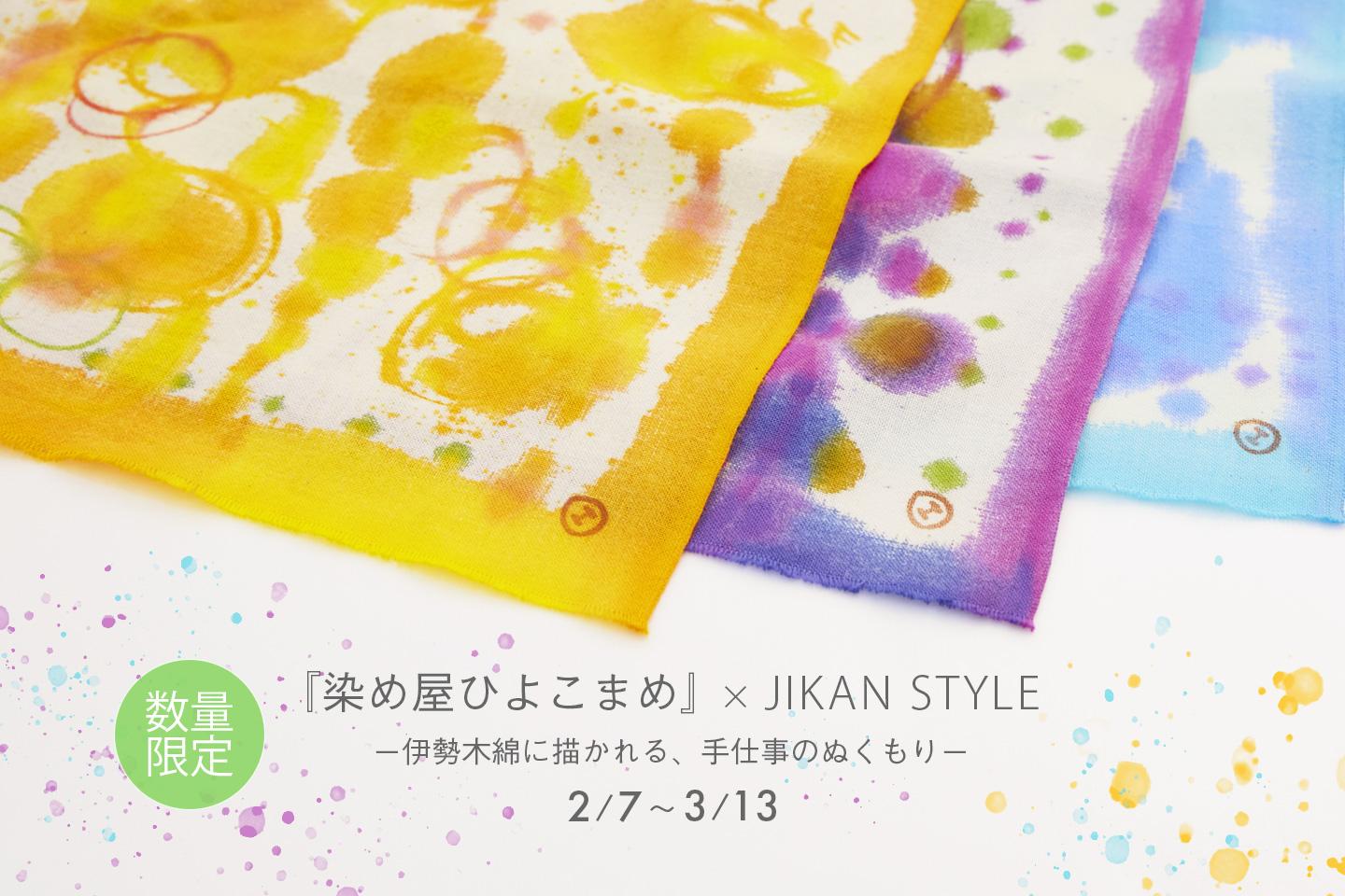 �������ʼ�������̤��������Ჰ�Ҥ褳�ޤ�١�JIKAN STYLE