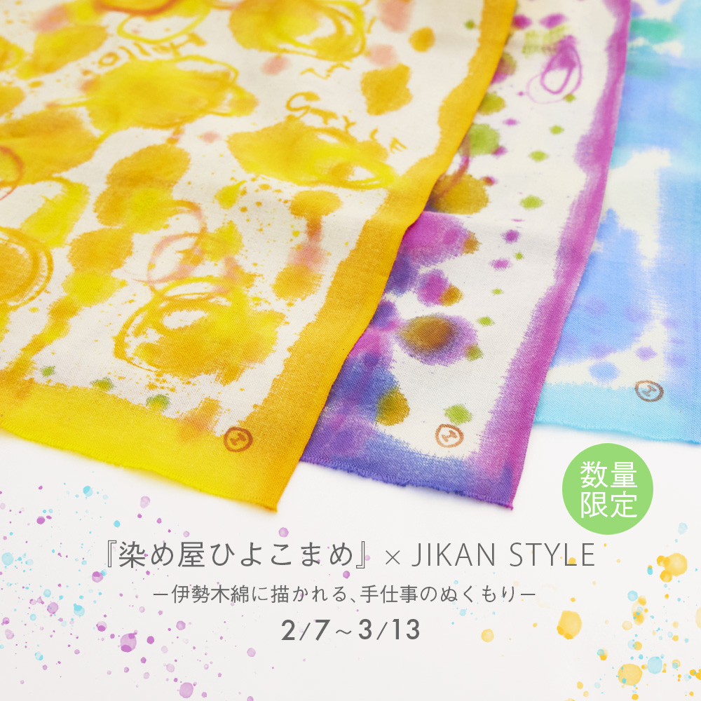 �������ʼ�������̤��������Ჰ�Ҥ褳�ޤ�١�JIKAN STYLE