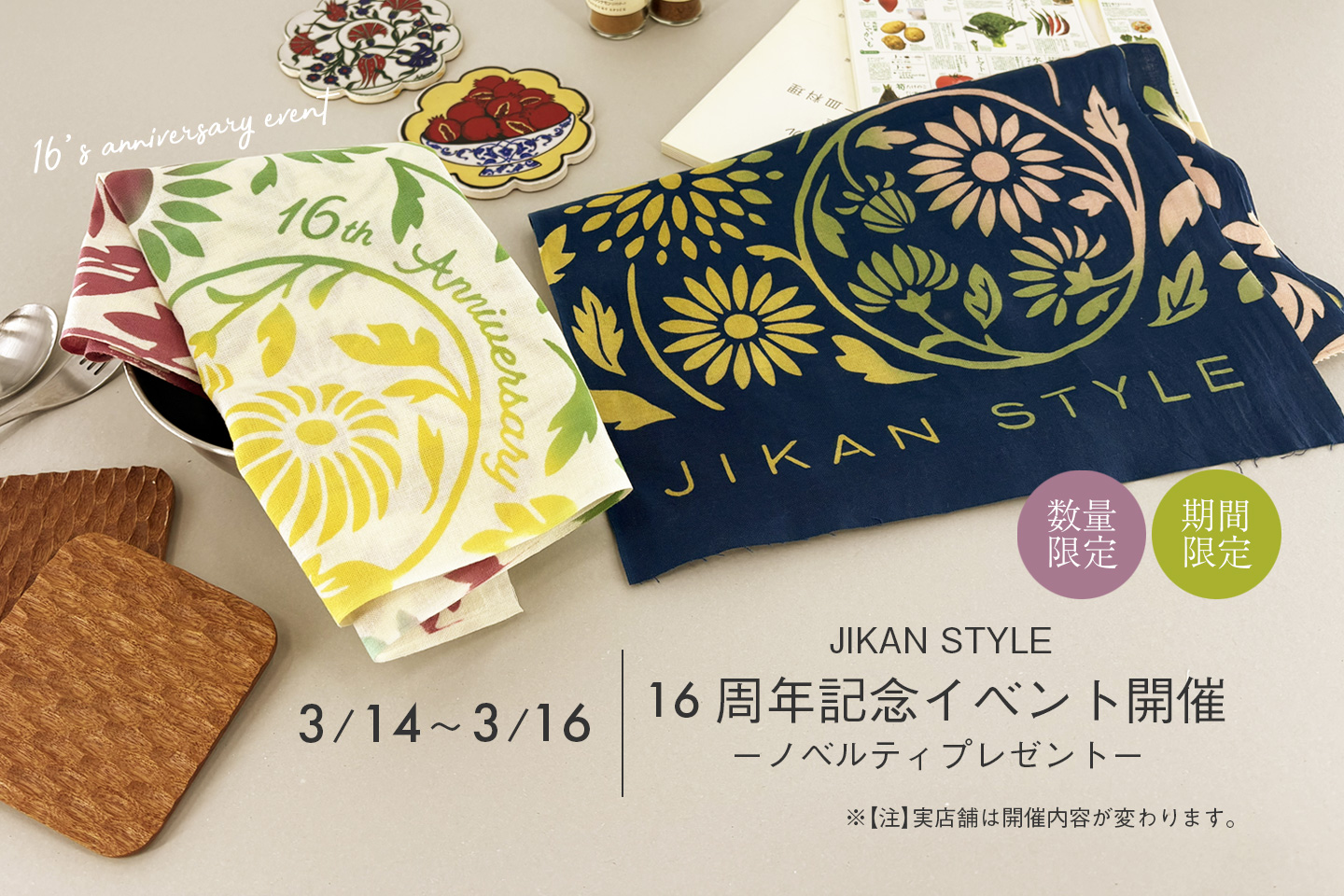 16��ǯ��ǰ���٥��