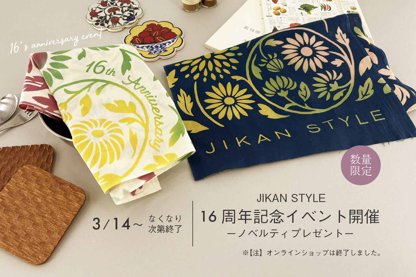 16��ǯ��ǰ���٥��