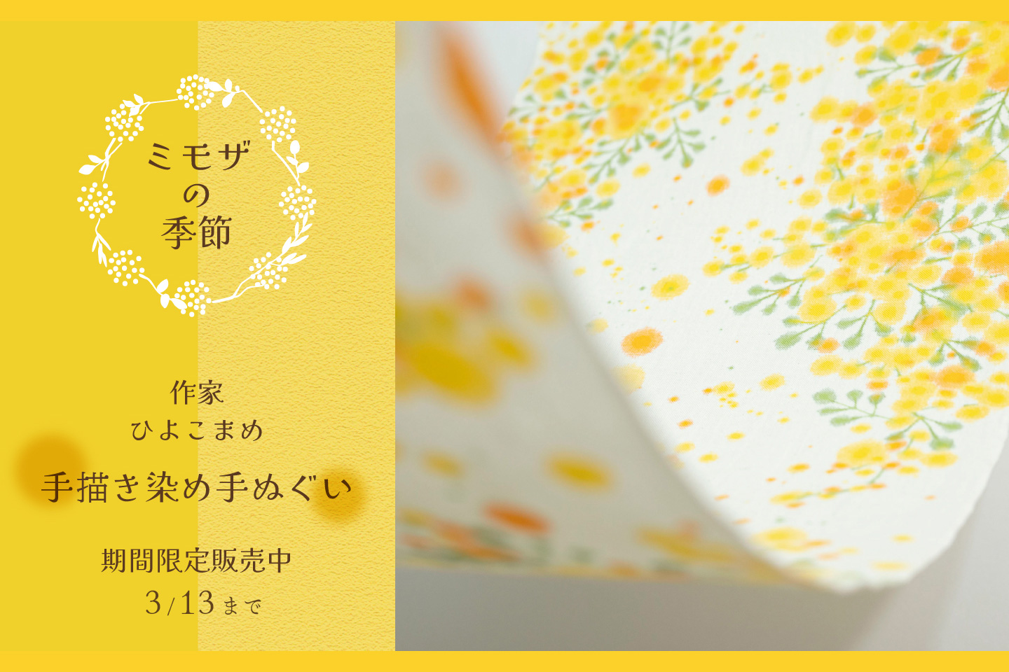 3/8 �ߥ⥶���� �Ҥ褳�ޤ�֥ߥ⥶�׸�������